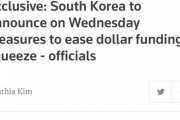 韓国人「IMFが来るのか？」...韓国、18日に国内市場でのドル資金不足の緩和措置を発表