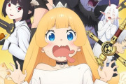 【姫様“拷問”の時間です】キービジュアル＆PV公開！2024年1月より放送開始【海外の反応】