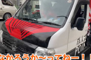 パトカーカラーはまずいべ！？長崎県の2022年成人式会場に行ってみた！