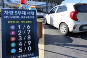 韓国人「原油価格120～130ドルで民間車両5部制を検討？」「自由民主主義国家で民間統制だと？」