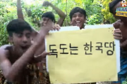 【韓国】バングラデシュのユーチューバーに金を渡して「独島は韓国領土」