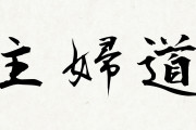タイのCM「日本のサムライを支える主婦の武士道」が面白い！【タイ人の反応】