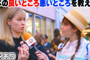 外国人「日本の良いところ悪いところ！どこよ！！！」