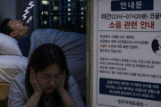 いびき騒音まで苦情対象？韓国マンション掲示にネット大論争