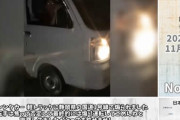 レンタカーで煽り運転！？Twitterで話題の交通事故 煽り運転 交通トラブル映像集