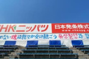 韓国の反応「もう横浜のファンだよ」横浜FMとそのファンが亡くなった韓国人を追悼