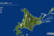 【韓国の反応】ロシアも日本の「領土歪曲」展示館に抗議