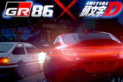 海外「史上最高の車CM！！」日本の車メーカーがアニメとコラボしたCMを作り海外歓喜！（海外の反応）