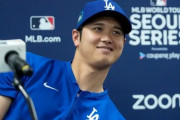 一般席に座る大谷一家の様子に全米騒然！←「どうして義母の隣に座らない？」（海外の反応）