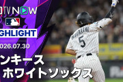 「MUNESHOT!!!!」村上宗隆が第23号同点ソロ！延長12回の激闘をホワイトソックスが6-5サヨナラ勝ち【海外の反応】