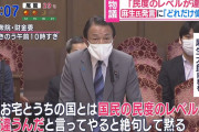 中国人「日本人の民度の高さ、何故あんな感じなんだ？」　中国の反応