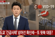 【韓国の反応】「緊急事態期間にもなかったこと」尋常でない日本の状況…韓国人「もう日本は終わりだね」