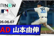 山本由伸が8回1失点の好投で6勝目！←「まさかの大量援護点」「大谷が彼のためにHRを打った」（海外の反応）