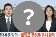韓国人「聯合ニュースが放送事故、とんでもない画像を流してしまうｗｗｗｗｗｗｗｗｗｗｗｗｗｗ」