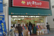 海外「東京でお菓子を買うならどのお店がお勧め？」日本のお菓子屋さんに対する海外の反応