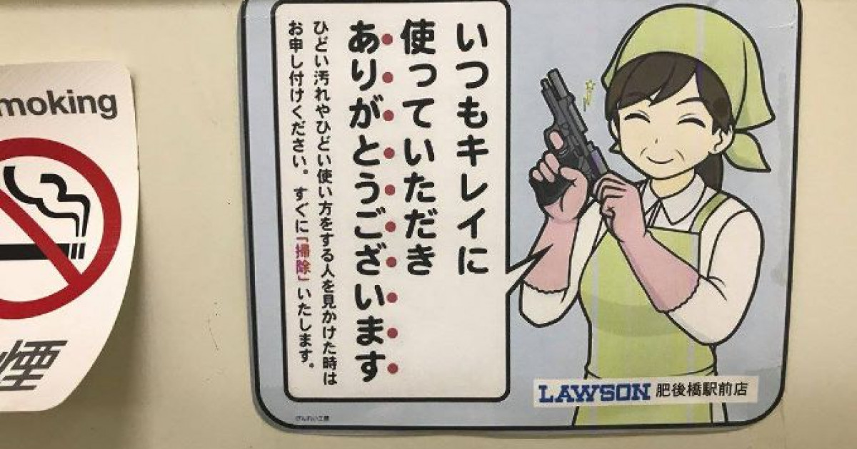 海外「日本のトイレは綺麗に使わないと『掃除』されるぞ(ﾟ∀ﾟ；)」→「これが日本が綺麗な理由か」 | 海外の反応アンテナ
