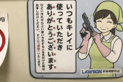 海外「日本のトイレは綺麗に使わないと『掃除』されるぞ(ﾟ∀ﾟ；)」→「これが日本が綺麗な理由か」