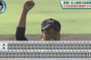 韓国人「日本の高校野球大会のルールを変えたという伝説の試合がこちらです‥」→「日本で実際に起こった試合‥」