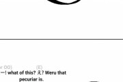 【日本】eを反転させて左に90度回転【ポーランドボール】