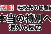 【感動】『転校先の清楚可憐な美少女が、昔男子と思って一緒に遊んだ幼馴染だった件』第9話、春希の秘密と合鍵に海外安堵