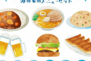 日本では商品ポスターの写真と同じ商品が出てくる！　【海外の反応】