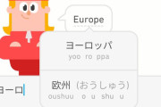 海外「日本語のこの文字ってフリック入力でどうやって入力するの？」