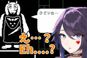 kson、undertaleでトリエルママをしばいてしまう。外国人「予想通りのGルートだったわ」【kson】