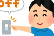 海外「これは欲しい！」任天堂が発表した新型ゲーム機に海外が大騒ぎ
