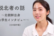 【話題】北韓国から来た女性の日本旅行YouTubeが爆発的にヒット中！