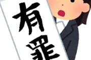 韓国、昔日本がごう問したと言いながら慰安婦訴訟で日本に1,000万円の損害賠償を命じる