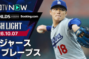 「俺たちのスーパーサイヤ人エース」山本由伸が7回1失点10奪三振の快投！キケ＆フリーマンのアベック弾でドジャースがブレーブスに3-1、NLCS進出に王手（海外の反応）