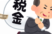 韓国人「史上最大の税収不足…なのに相次ぐ減税…」