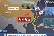 韓国人「台湾が韓国を高く評価！」台湾「中国と戦争が起これば、韓国の『大陸軍』が我々を助けに来る！」　韓国の反応