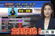 海外「日本との差を感じた…」 大地震発生時のNHK女性アナによる魂の叫びに台湾人が涙