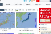 【韓国の反応】日本気象庁の防災情報伝播システム、9時間ストップの非常事態に韓国の反応「日本が独島に触れると何かが起こる。」
