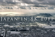 海外「日本は素晴らしい、人生で一度でもいいから行きたいな・・・」スーパーハイビジョン、60fpsでみた日本が美しすぎると外国人が絶賛！