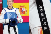 ハングル翻訳間違ったスペイン選手…韓国大使館、正しく表記した黒帯とBTSのアルバムをプレゼント＝韓国の反応