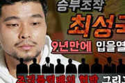 八百長で永久除名された元韓国代表チェ・ソングク、ユーチューブで9年前の事件を釈明