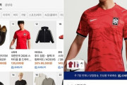 韓国人「ワールドカップ初勝利効果！ムシンサ、ユニフォーム取引額が353%急増」