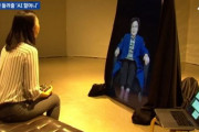 韓国人「これで永遠に日本に謝罪と賠償を求められる‥」慰安婦被害者が全員死亡しても永久に抗議出来る様“AI慰安婦おばあさん”が作成される　韓国の反応