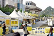 光化門広場のセウォル号のテントがついに撤去…と思いきや、記憶空間として再誕生＝韓国の反応
