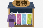 海外「色っぽい！」「もしかして、私の妻ですか！？」着物を着た日本人女性のSNS投稿が可愛すぎると世界でバズる