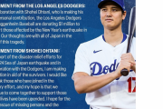 韓国人「3月にソウルに来る大谷さん　やらかあしてしまった」