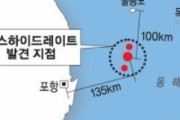 韓国人「日本人は韓国と戦争をしたいのか？」日本が試掘する天然ガス田が韓国から近く、韓国の海域である可能性　韓国の反応