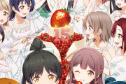 【ラブライブ！】【画像】「LoveLive!Days 2026年4月号」表紙に対する反応【海外】