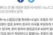 【修羅場】トランプ発言に韓国人激怒「その金で核開発しろ！」
