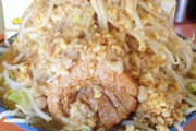 フランス人「君達の国のカロリーの塊って何？」日本「ラーメン二郎かな…」
