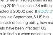 海外「中国がコロナウイルスの発生源はアメリカであるという陰謀論を流しているから気をつけろ」