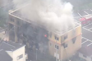 京都アニメーション第一スタジオで放火による火災発生（第一報時点での海外の反応）