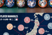 大谷翔平ら3選手は6月16日に決定！